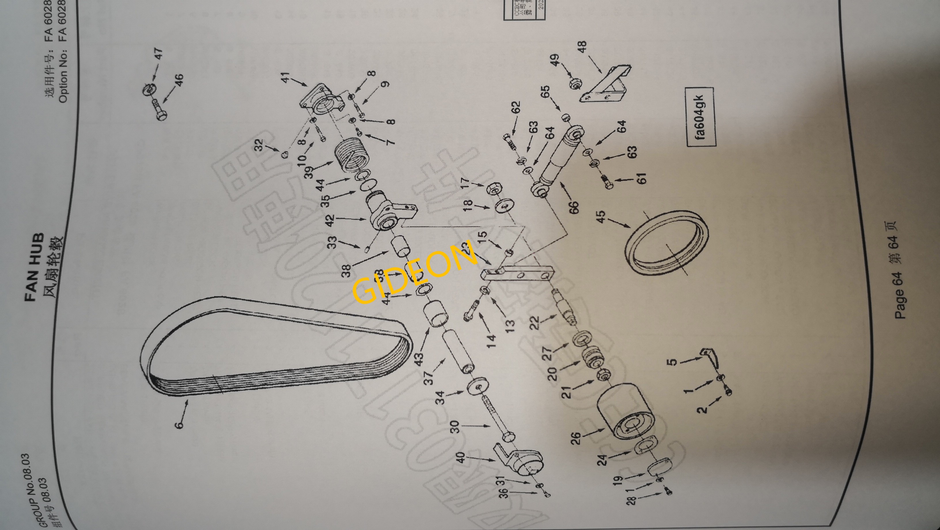 3009481 SHAFT,IDLER QSK38,CUMMINS PARTS