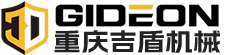 Chongqing Gideon Machinery Co,.Ltd.