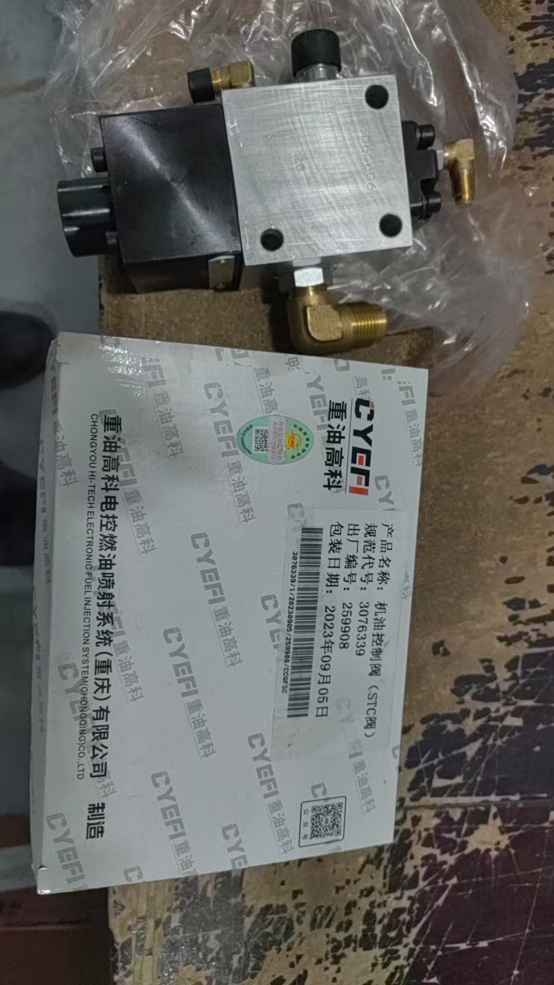 cummins 3076339 VALVE,OIL CONTROL and relative parts